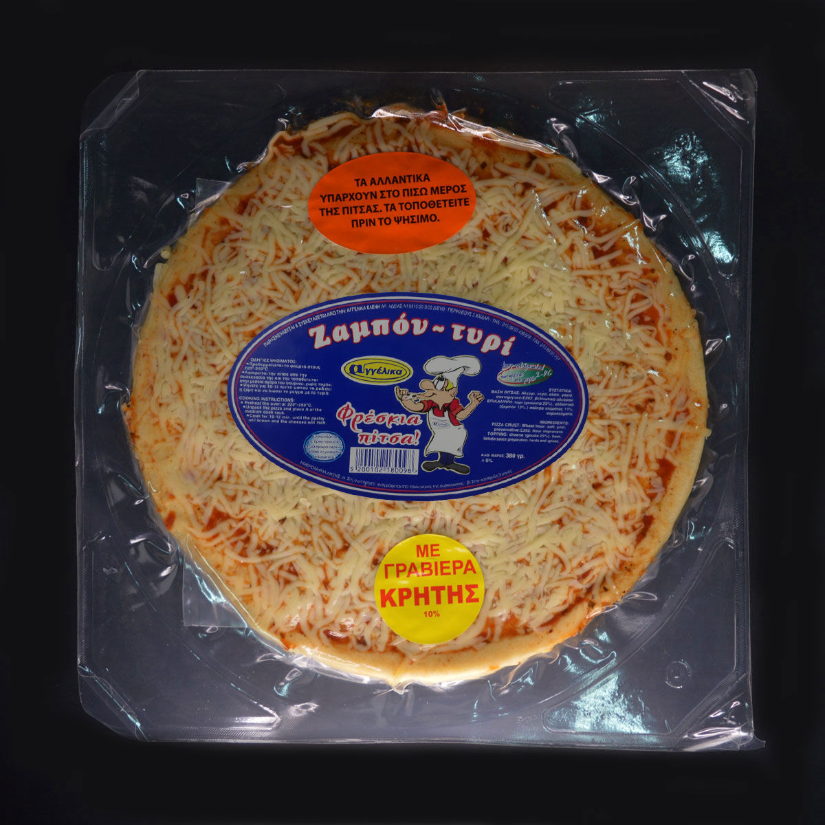 Πίτσα ζαμπόν τυρί νωπή | Αγγέλικα